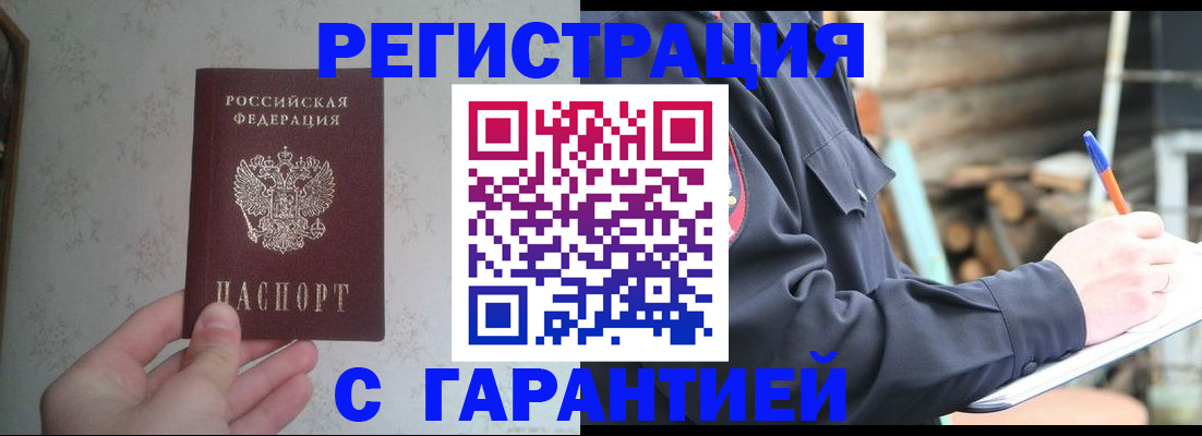 временная регистрация в Керчи