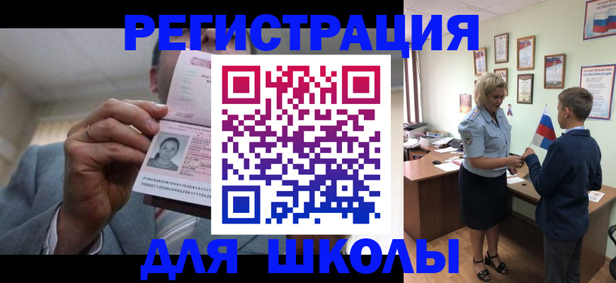 прописка паспорт в Керчи