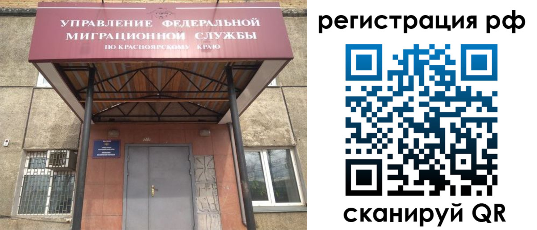 временная регистрация собственник в Керчи