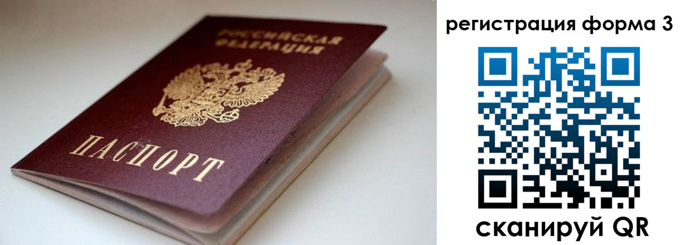 временная регистрация купить в Керчи