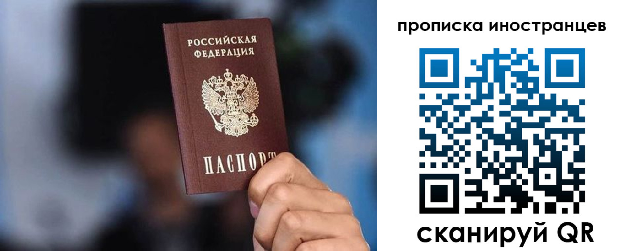прописка штамп в Керчи
