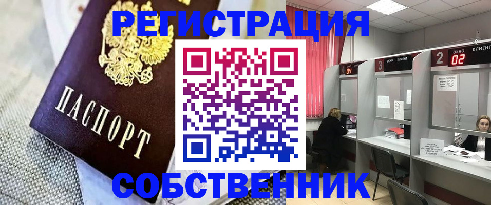 прописка гарантия в Керчи