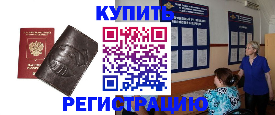 временная регистрация 2025 в Керчи