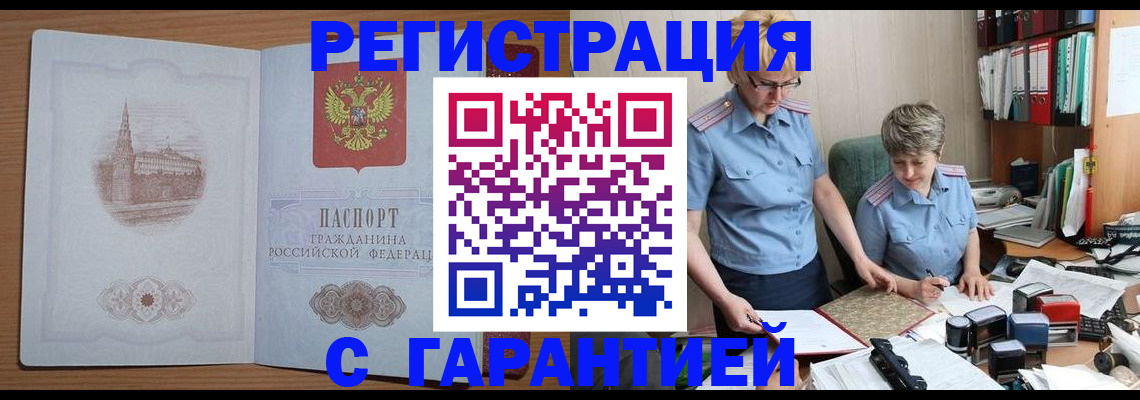 временная регистрация адрес в Керчи